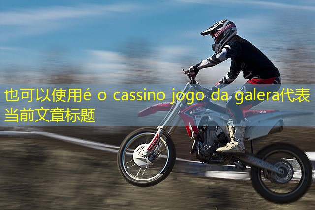 é o cassino jogo da galera