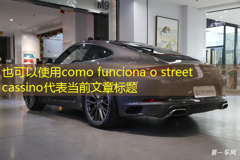 como funciona o street cassino como funciona o street cassino